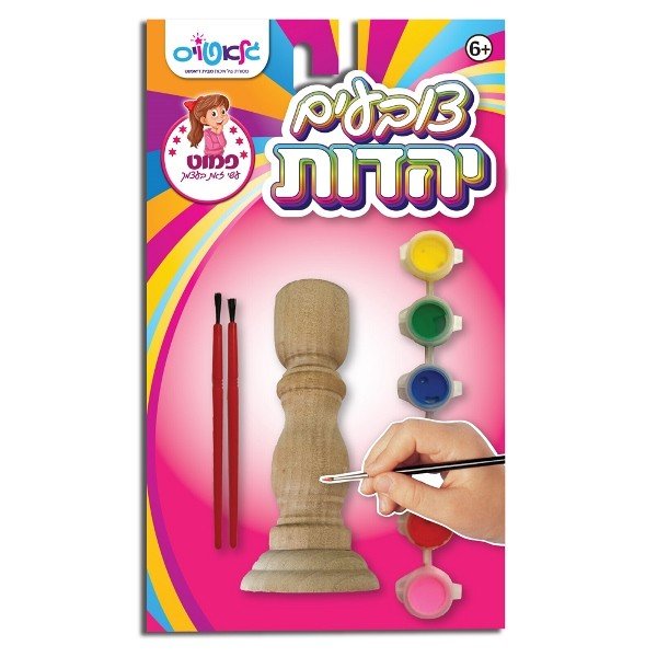 צובעים יהדות - פמוט
